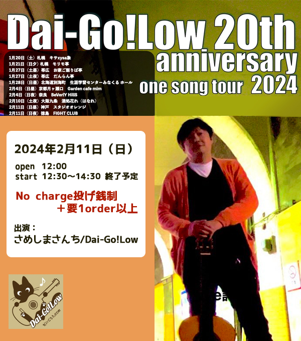 Dai-Go!Low 20th anniversary one song tour 2024